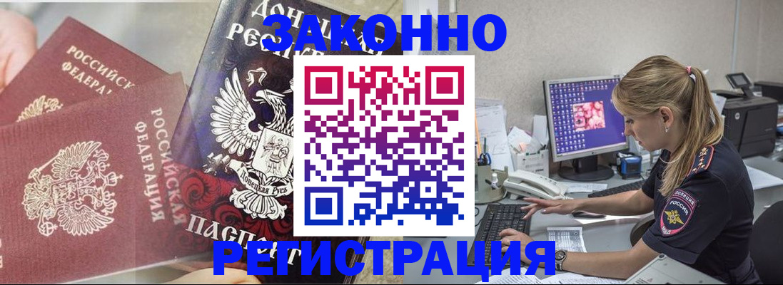 прописка штамп в Арске