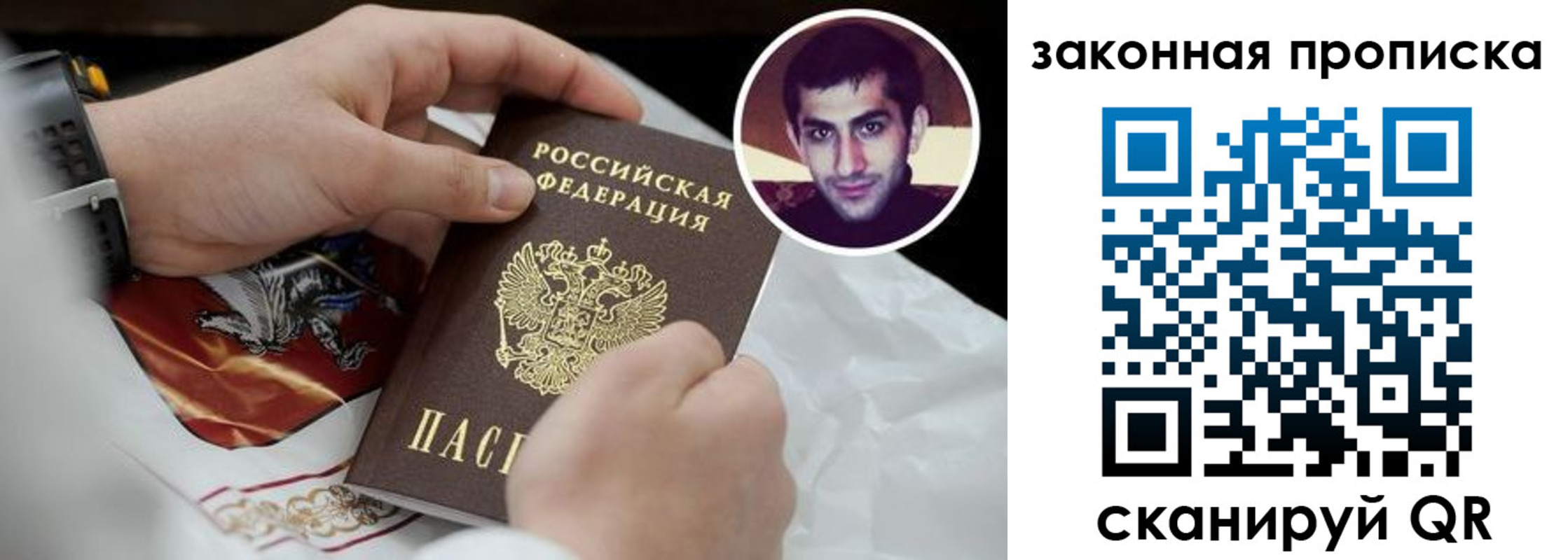 прописка ребенка в Арске