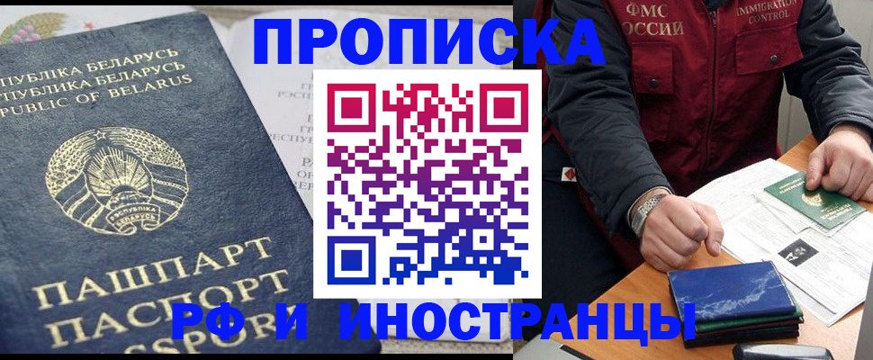 прописка 2025 в Арске