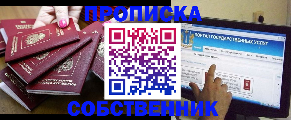 где прописаться в Арске