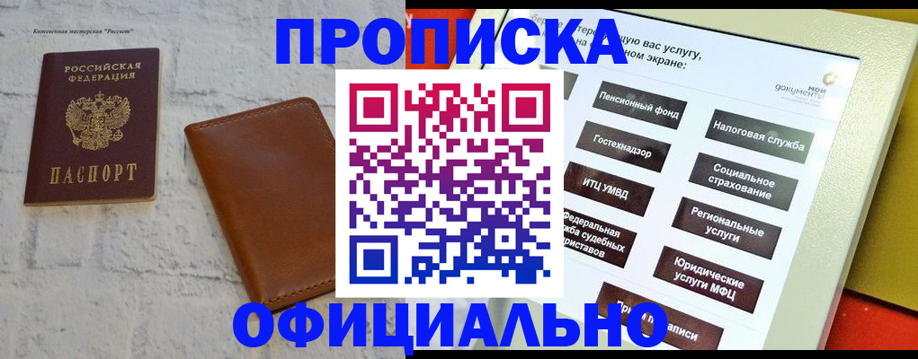 временная регистрация в квартире в Арске