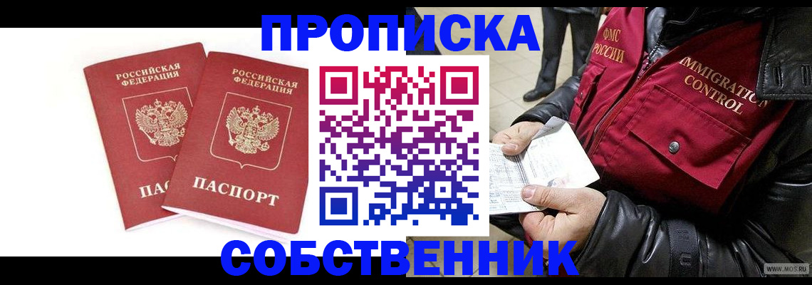 прописка паспорт в Арске