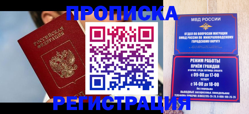 временная регистрация недорого в Арске