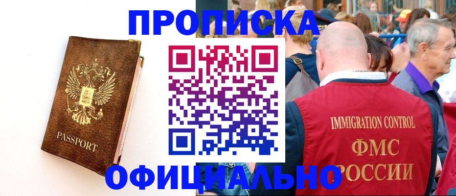 временная регистрация госуслуги в Арске