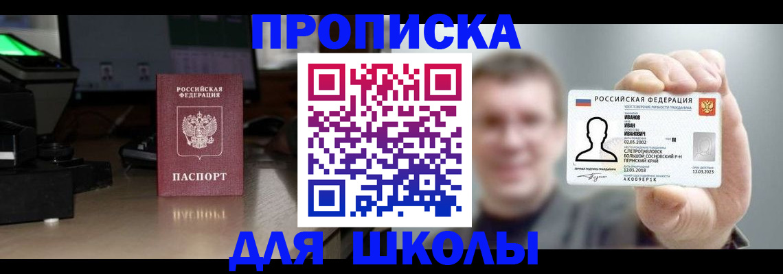 прописка гарантия в Арске