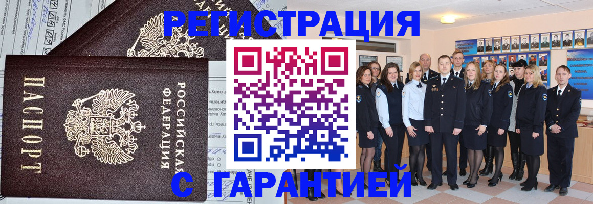 прописка регистрация в Арске