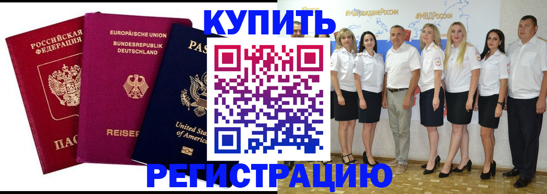 прописка в квартире в Арске