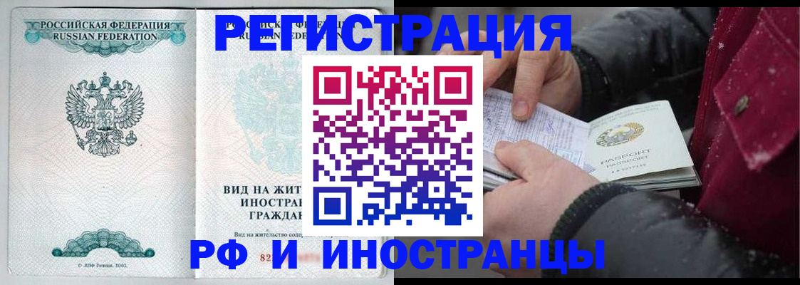 временная регистрация 2025 в Арске